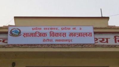 DMSC of Bagmati State to provide Rs 182 million to…