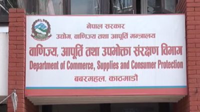 Department of Commerce collects Rs 7.8 million in fines