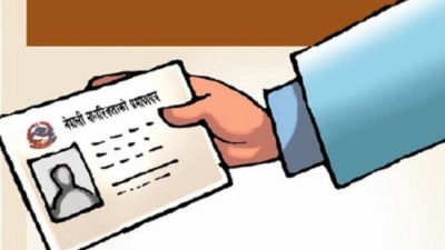 12,000 plus citizenship certificates issued in Sunsari
