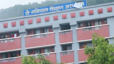 Province 2 preparing to use Manipal Teaching Hospital building as…