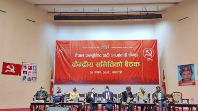 Maoist Centre CC meeting at 2 pm today