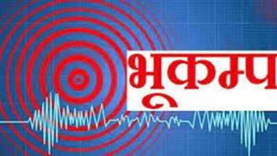 Earthquake tremor strikes Kaski