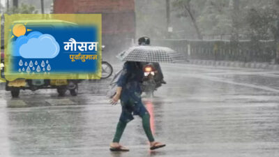 Rain likely in Koshi, Madhesh, Bagmati, Gandaki and Lumbini