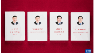 Fifth Volume of “Xi Jinping: The Governance of China” Published