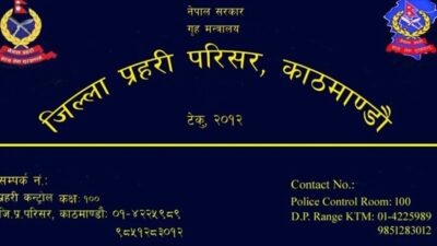 Police request not to publish misleading information