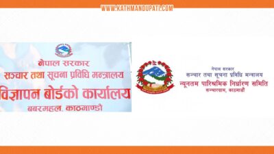 Two Offices Under Ministry of Communication to Be Abolished