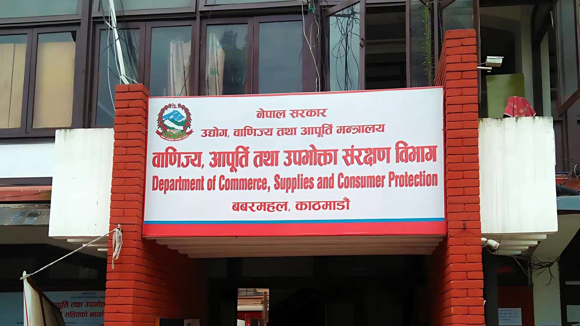 Nepal orders mandatory registration for online businesses